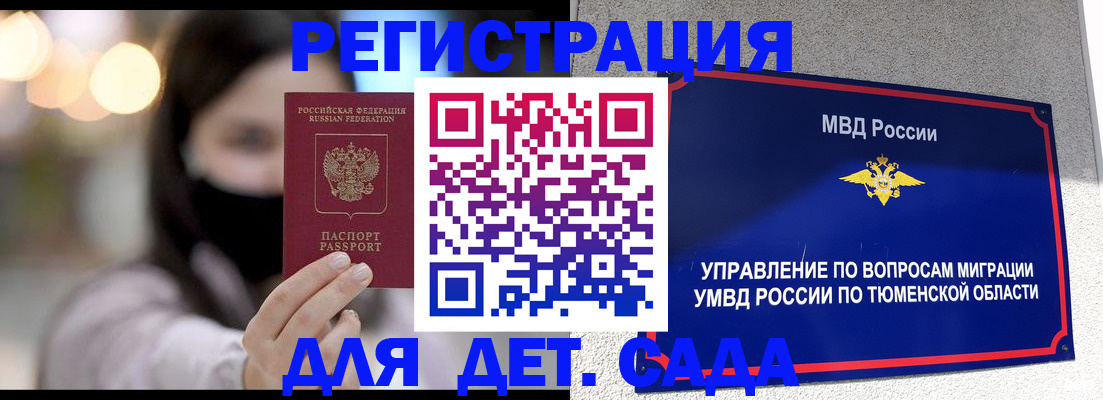 прописка паспорт в Волжске
