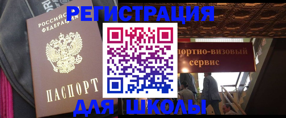 временная регистрация госуслуги в Волжске